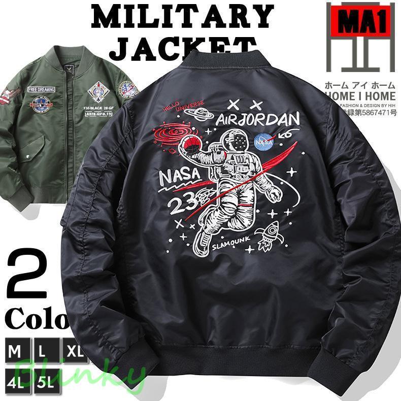 ミリタリージャケット MA-1 フライトジャケット メンズ 撥水加工