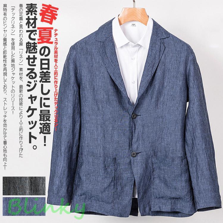 リネン ジャケット メンズ 2ボタン 無地 シングル シンプル ブレザー
