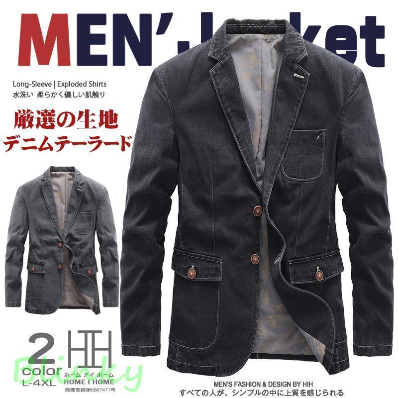 メンズ デニムジャケット ブレザー 2ボタン 紳士服 カジュアル アウター スタイリッシュ : ブリンキー - 通販 - Yahoo!ショッピング