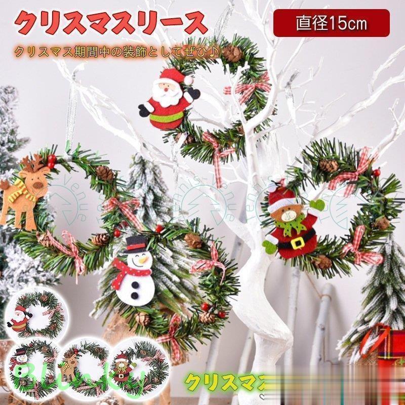 クリスマス花輪 クリスマス飾り 壁掛け 可愛い インテリア おしゃれ 玄関 部屋 庭園 ドア 飾り クリスマス プレゼント 玄関飾り 装飾品（Yahoo!・ブリンキー）
