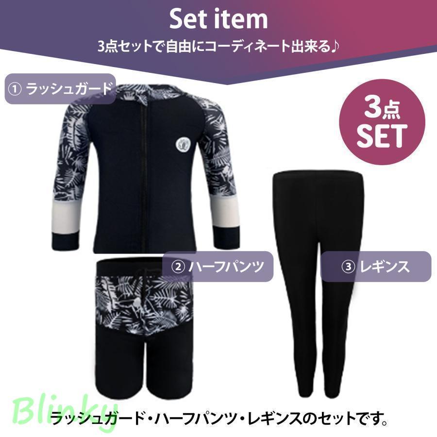 ラッシュガード メンズ 水着 上下セット 長袖 セットアップ 3点セット