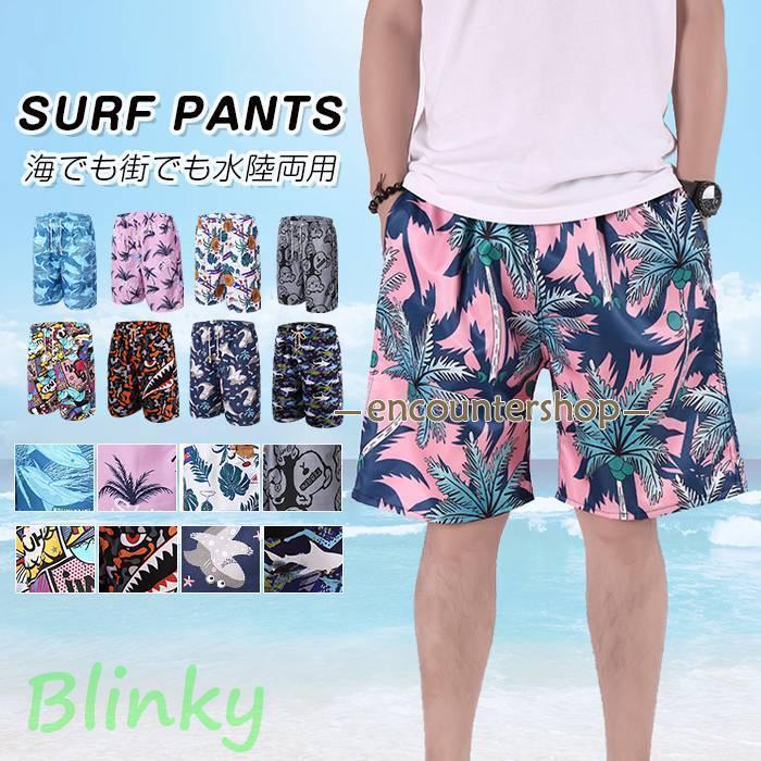 サーフパンツ メンズ 水着 ハーフパンツ 海水パンツ 男性 体型カバー