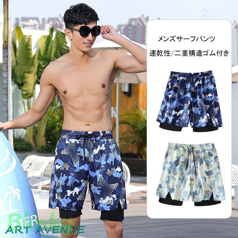 水着メンズ インナー 付き 10代 20代 30代 40代 50代 海 パン プール