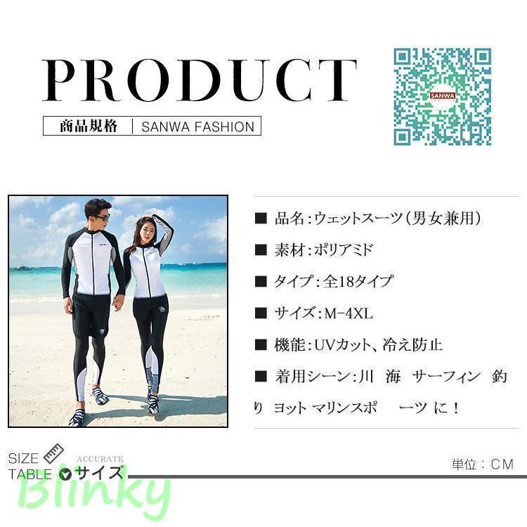 3/5点セット ウェットスーツ メンズ レディース カップル水着