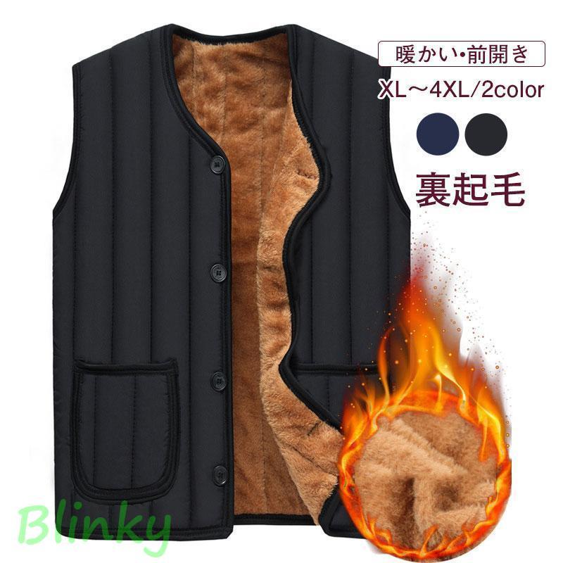 裏起毛ベスト ジャケット 中綿ベスト レディース 裏起毛 メンズ