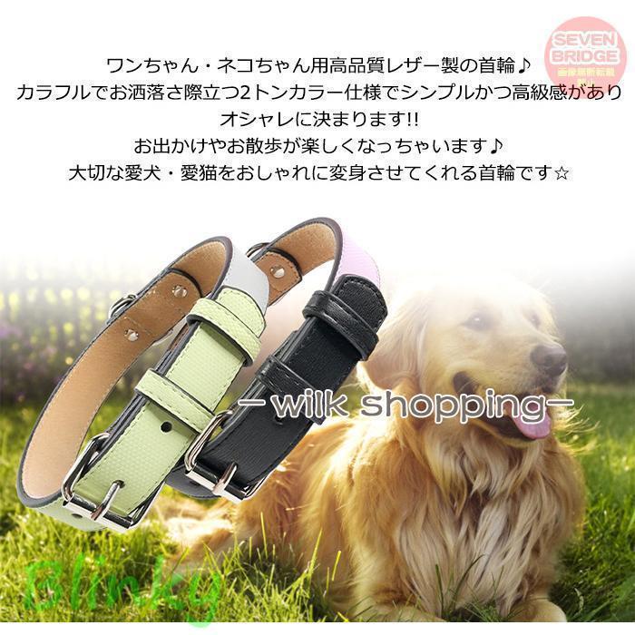 犬 猫 首輪 カラフル ツートンカラー レザー ペット キャット ドッグ
