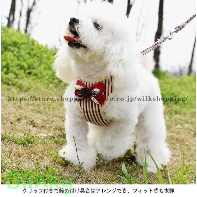 リード ハーネス 2点セット ペット用 胴輪 ドッグウェア 小型犬