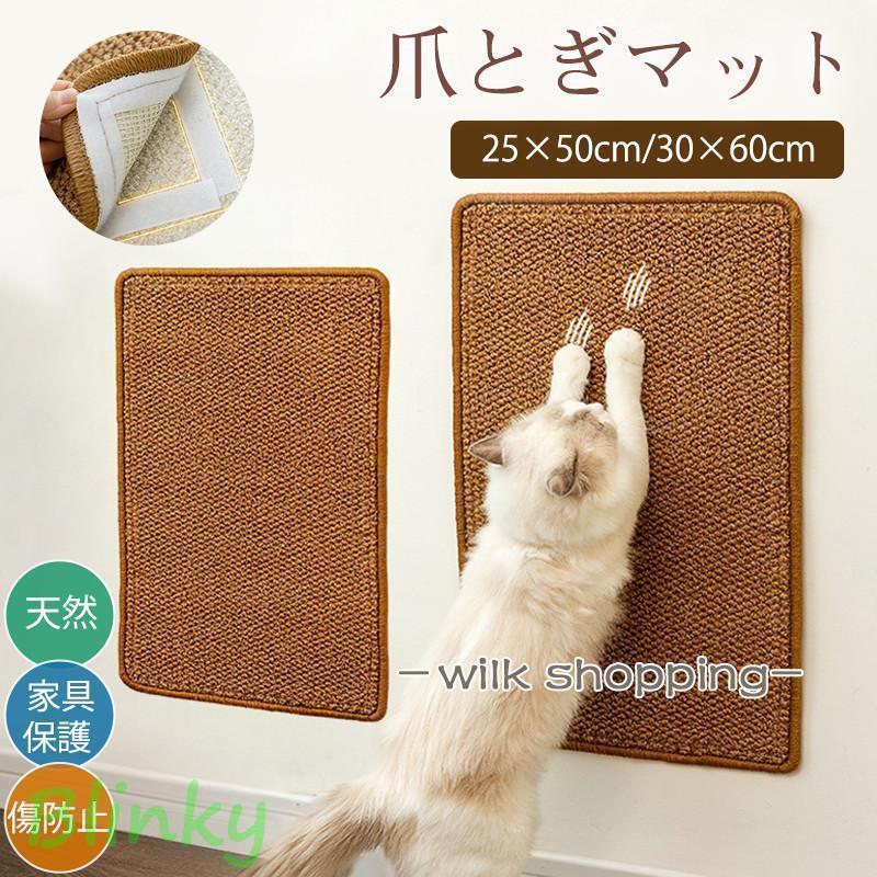 猫 爪とぎ マット 麻 爪研ぎ ソファーカバー つめとぎシート 壁 傷防止