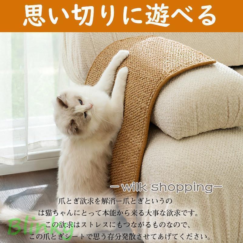 猫 爪とぎ マット 麻 爪研ぎ ソファーカバー つめとぎシート 壁 傷防止