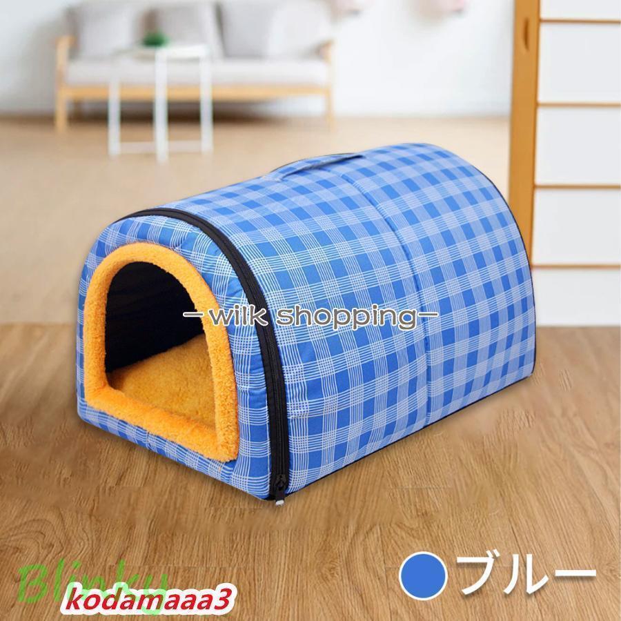 ペットハウス 犬ハウス ドーム型 2WAY ドームハウス 保温 犬小屋 冬