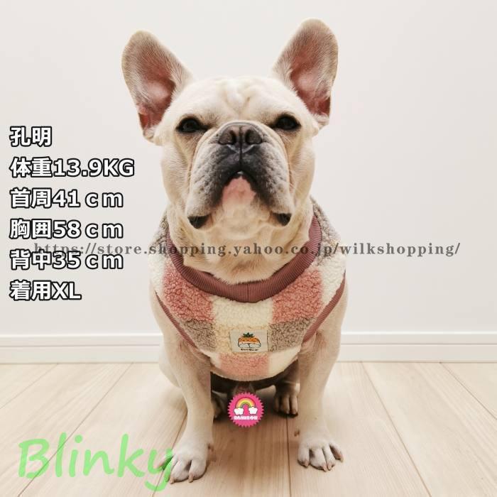 フレンチブルドッグ 服 犬 冬 もこもこ 暖かい ボア タンクトップ