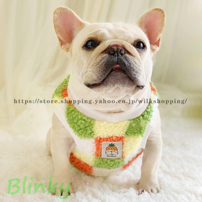 フレンチブルドッグ 服 犬 冬 もこもこ 暖かい ボア タンクトップ