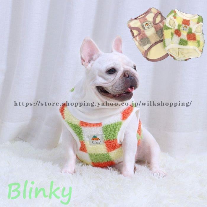 フレンチブルドッグ 服 犬 冬 もこもこ 暖かい ボア タンクトップ