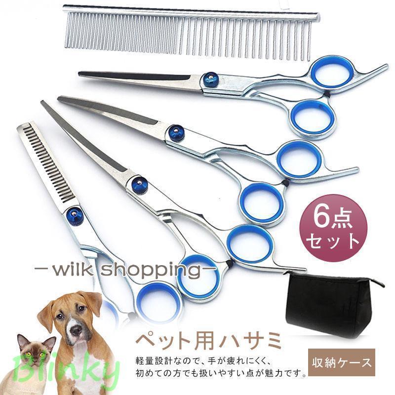 カーブ鋏ストレート 中古品】ハサミの若菜 7.5インチストレートシザー