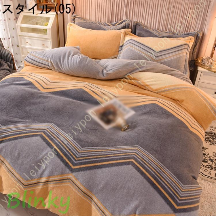 あったか 布団カバーセット シングル 冬 4点セット 姫系 掛け布団