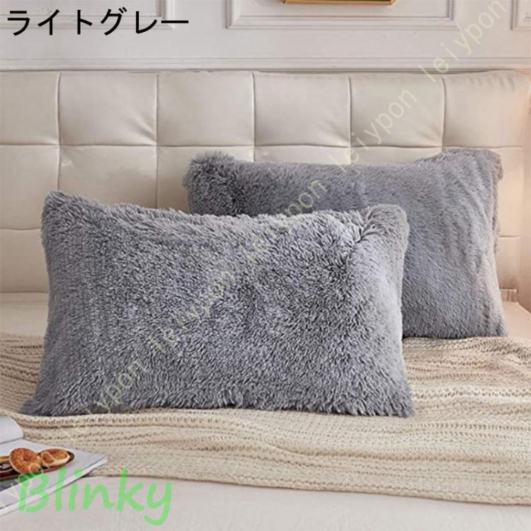 クッションカバー フェイクファー ロングファー 枕カバー 北欧