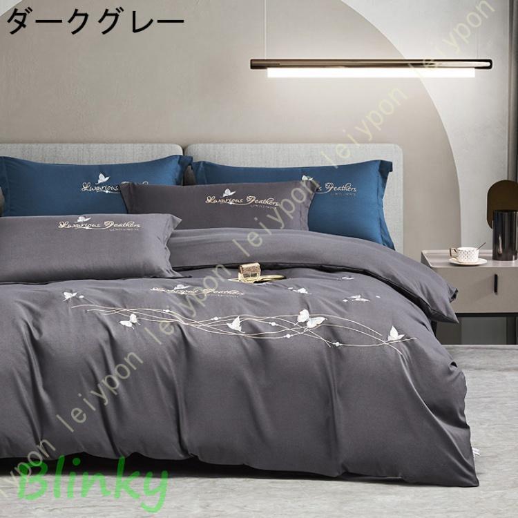 掛け布団カバー 布団カバー シングル セミダブル おしゃれ 刺繍 綿 寝具カバーセット ベッドシーツ 洗濯可 和式 ふとんカバー ダブル 4点セット 春夏秋冬_7