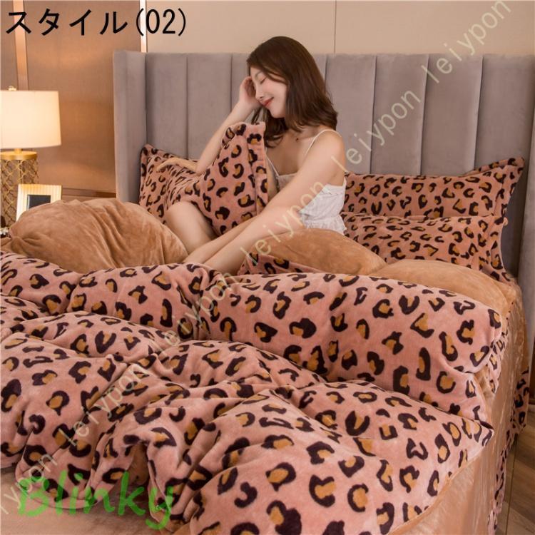 冬用布団カバー シングル 3点セット あったか 寝具カバーセット 暖かい