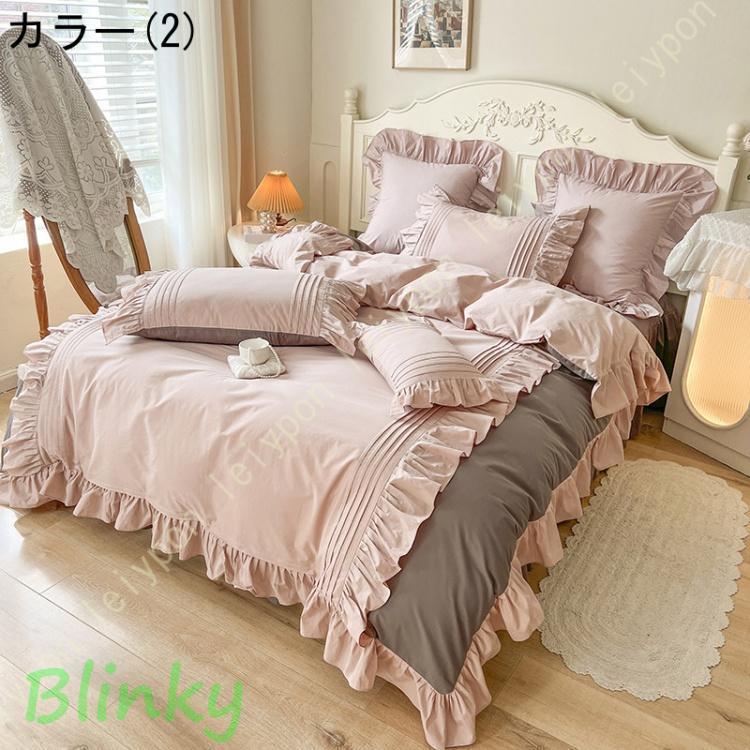 DAN  Duvet Cover+枕カバー2枚セット　掛け布団カバー 秋冬 布団カバー 4点セット ダブルフリル 姫系 掛けふとんカバー