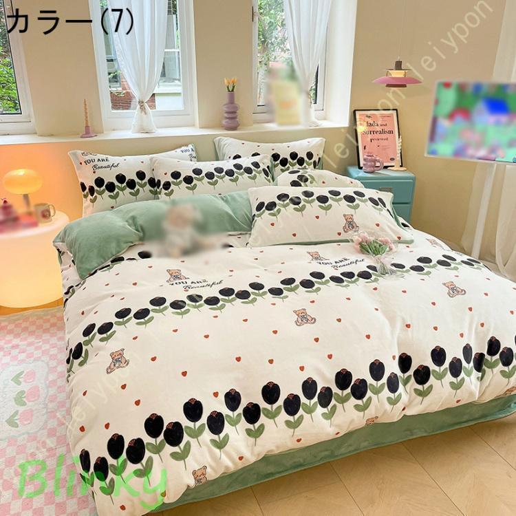 フランネル 寝具カバーセット 毛布いらず 布団カバー 3点/4点セット