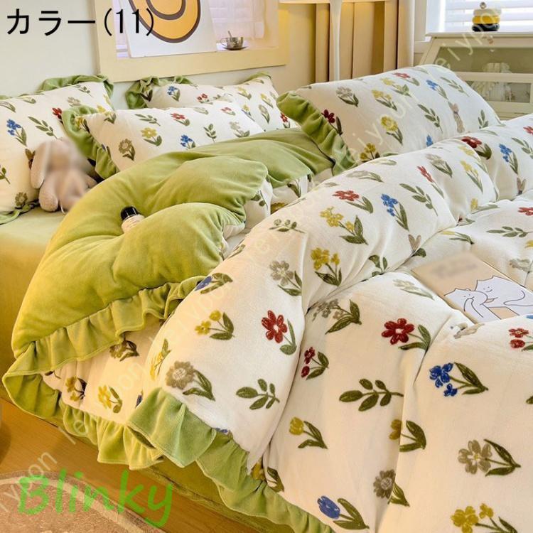 フリル付き 掛け布団カバー シングル あったか 布団カバー 4点セット