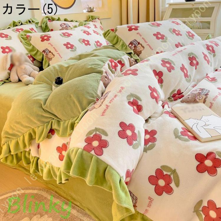 フリル付き 掛け布団カバー シングル あったか 布団カバー 4点セット