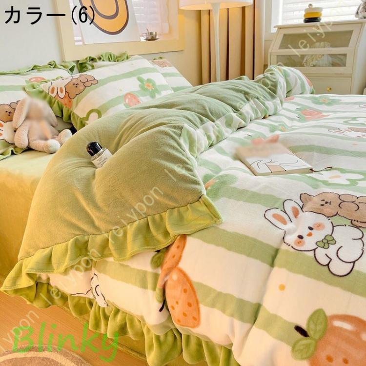 フリル付き 掛け布団カバー シングル あったか 布団カバー 4点セット