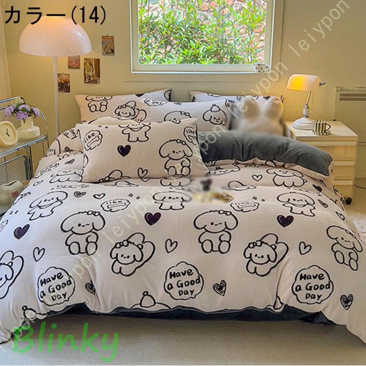 あったか 寝具カバーセット ベッド用 布団カバー 4点セット セミダブル