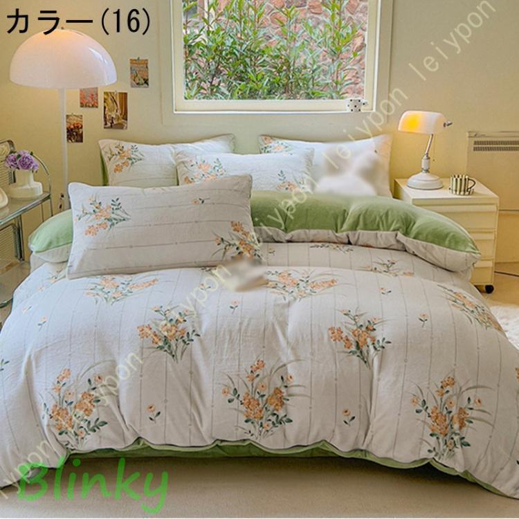 あったか 寝具カバーセット ベッド用 布団カバー 4点セット セミダブル