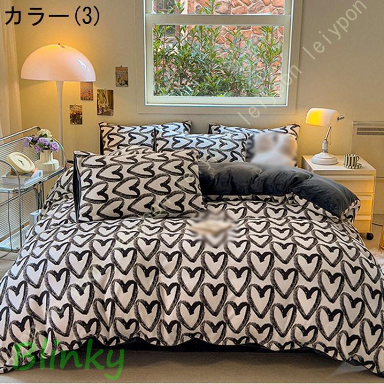あったか 寝具カバーセット ベッド用 布団カバー 4点セット セミダブル