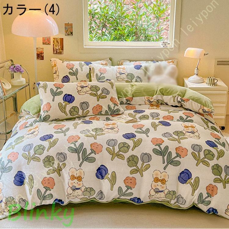 あったか 寝具カバーセット ベッド用 布団カバー 4点セット セミダブル