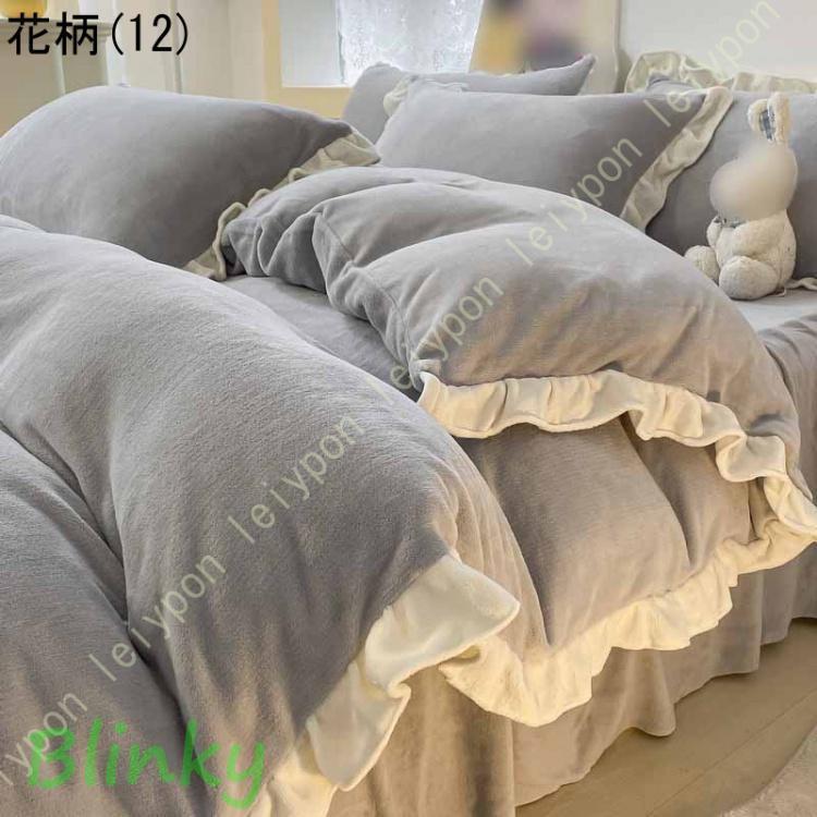 布団カバー 4点セット 寝具カバーセット 枕カバー 掛け布団カバー