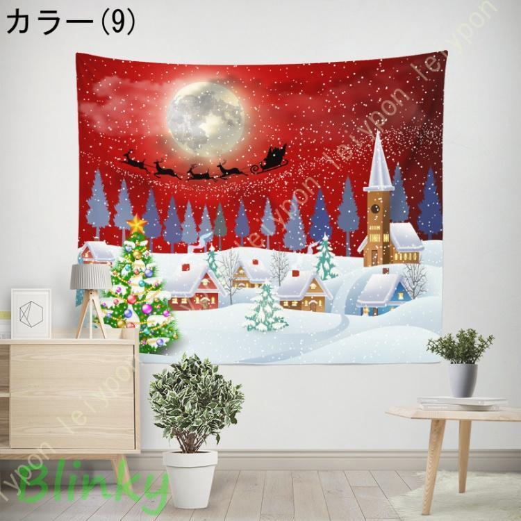 タペストリー 壁飾り ロングタペストリー クリスマス 壁掛け