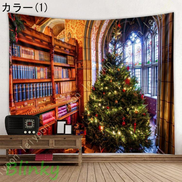 クリスマス飾り タペストリー クリスマスツリー 壁掛け 装飾布 多機能