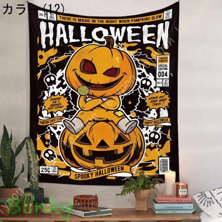 ハロウィン タペストリー 飾り付け 壁掛け フォトポスター フォト 写真