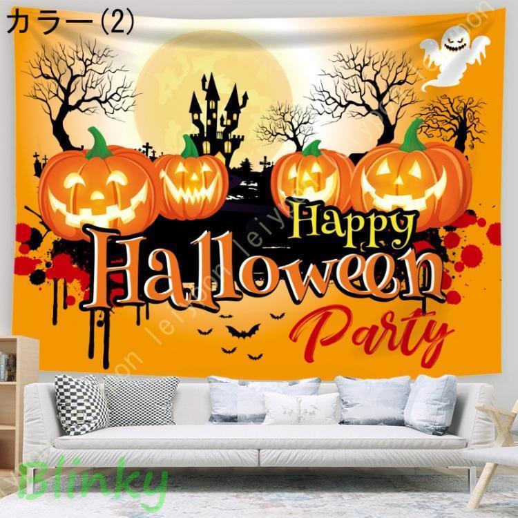 タペストリー ハロウィン イベント パーティー 黒猫 かぼちゃ 装飾 月