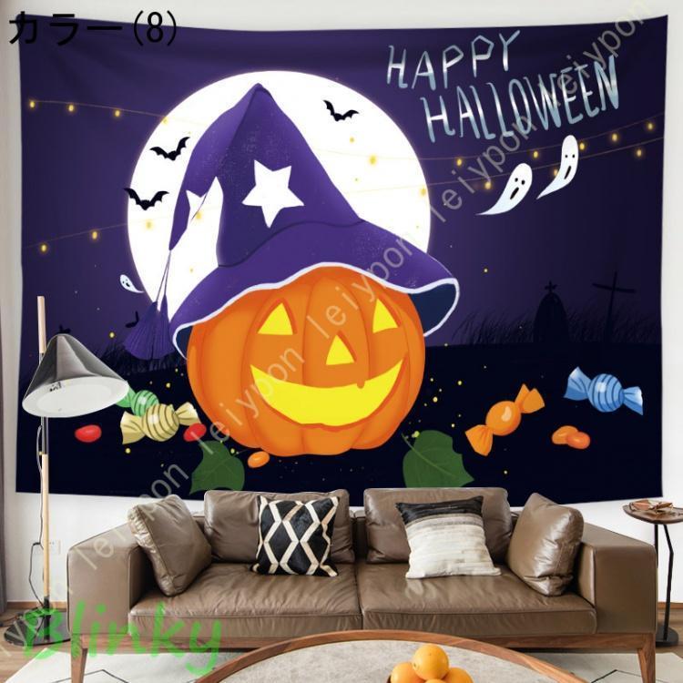 タペストリー ハロウィン イベント パーティー 黒猫 かぼちゃ 装飾 月