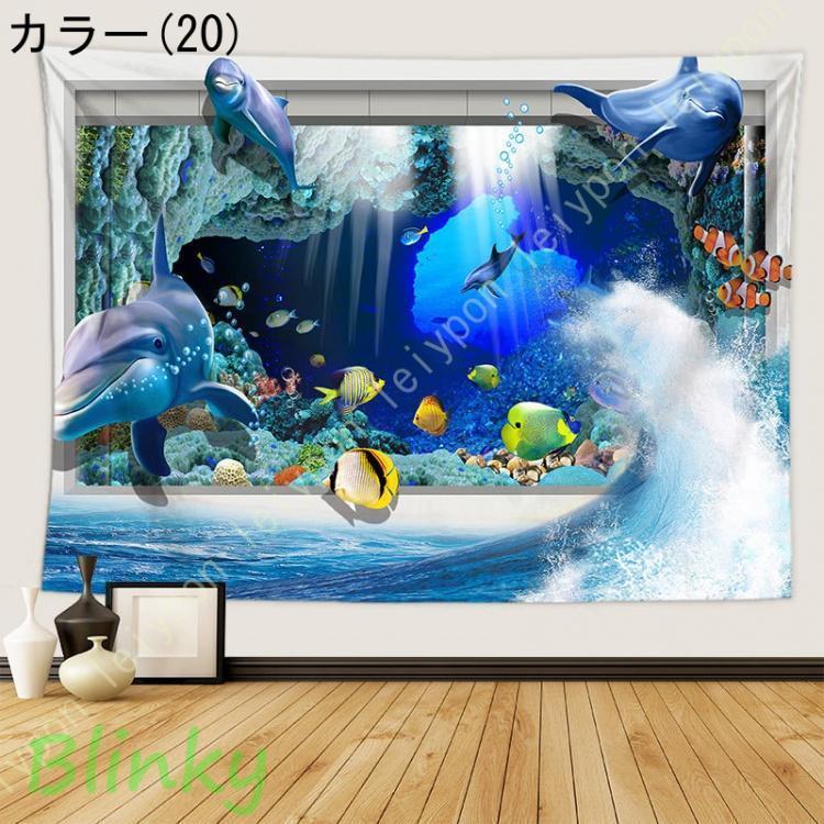 壁掛け タペストリー 動物 トロピカル 海 くじら イルカ 魚 自然 風景