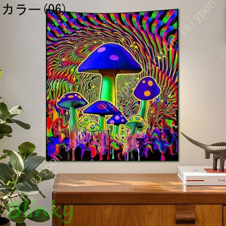 タペストリー マンダラ キノコ ブラックライトタペストリー