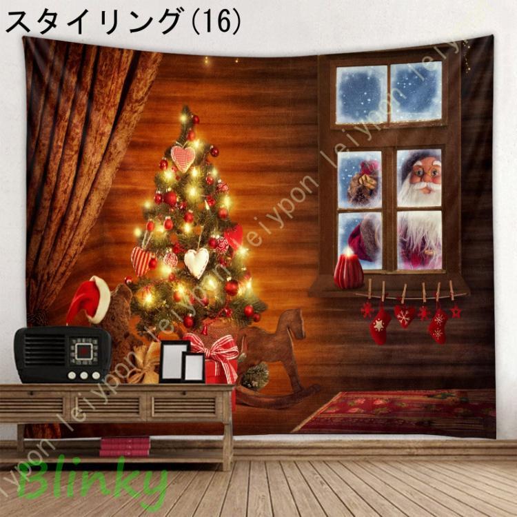 タペストリー メリークリスマス クリスマス クリスマスツリー 冬