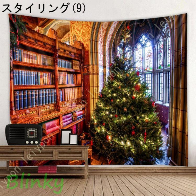 タペストリー メリークリスマス クリスマス クリスマスツリー 冬