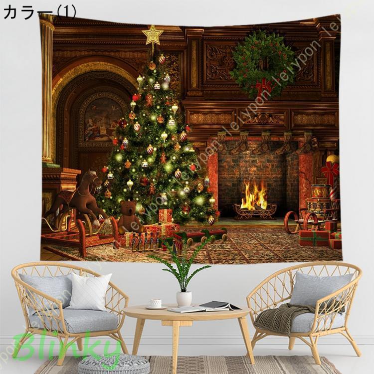 クリスマス装飾品 タペストリー 背景布 ファッション 壁掛け布 北欧 