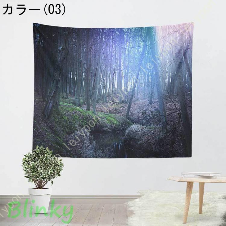 自然風景タペストリー 森 大判タペストリー 壁掛けタペストリー 壁飾り