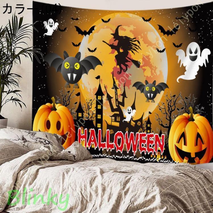 タペストリー ハロウィン 壁掛け おしゃれ 部屋 壁飾り 飾り 怖い お店
