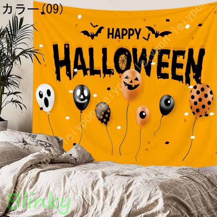 タペストリー ハロウィン 壁掛け おしゃれ 部屋 壁飾り 飾り 怖い お店