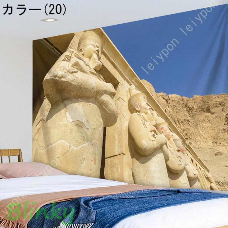 ピラミッド 大きい タペストリー インテリア 壁掛け おしゃれ 室内装飾