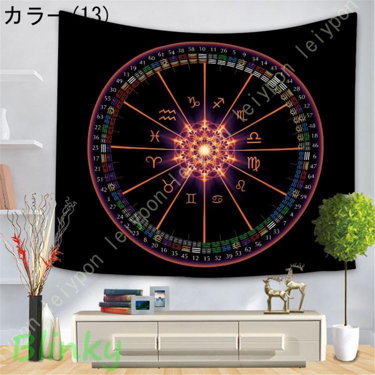 タペストリー ホロスコープ 太陽 大判タペストリー おしゃれ 布