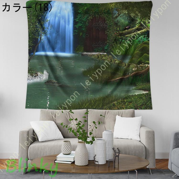 自然風景 タペストリー 森 ジャングル 木漏れ日と霧 おしゃれ壁掛け 花