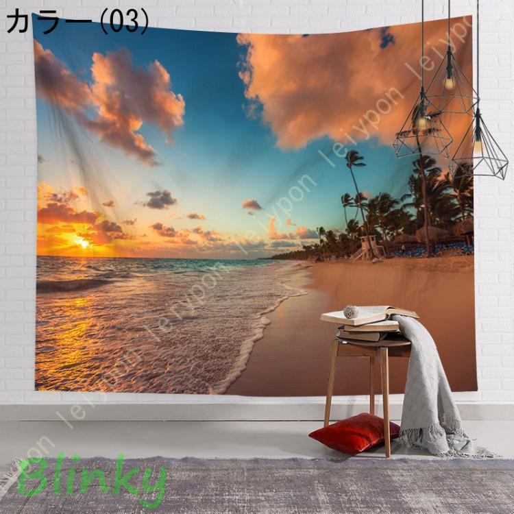 ビーチ風景 タペストリー 海 ヤシの木 おしゃれ インテリア 多機能