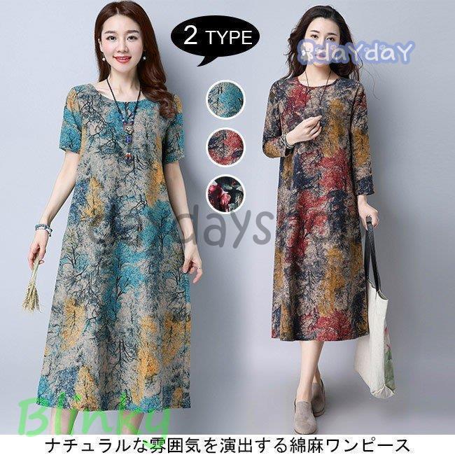 ワンピース レディース エスニック柄 ボタニカル柄 麻綿ワンピース